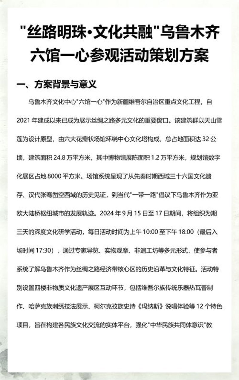 乌鲁木齐广告策划